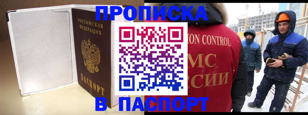 временная регистрация в Печоре