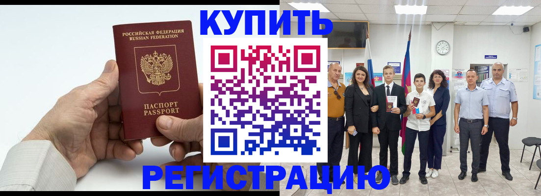 прописка от собственника в Печоре