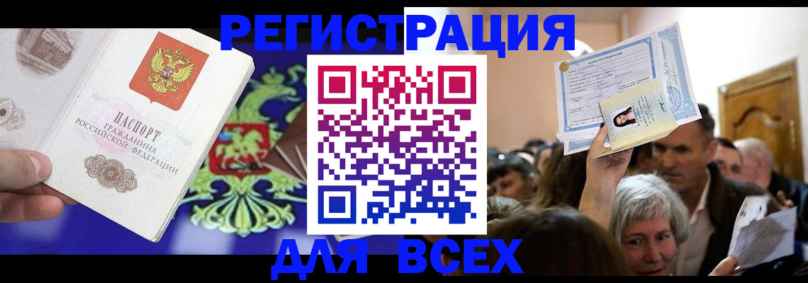 прописка штамп в Печоре