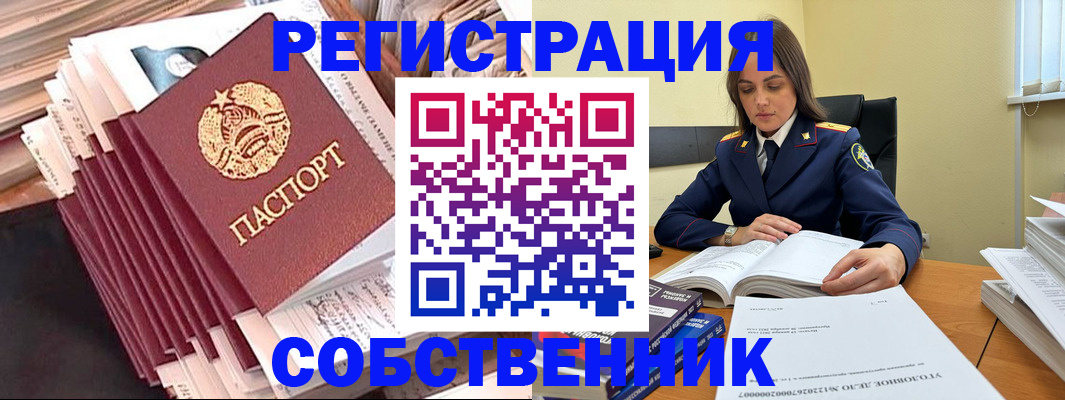 временная регистрация 2025 в Печоре